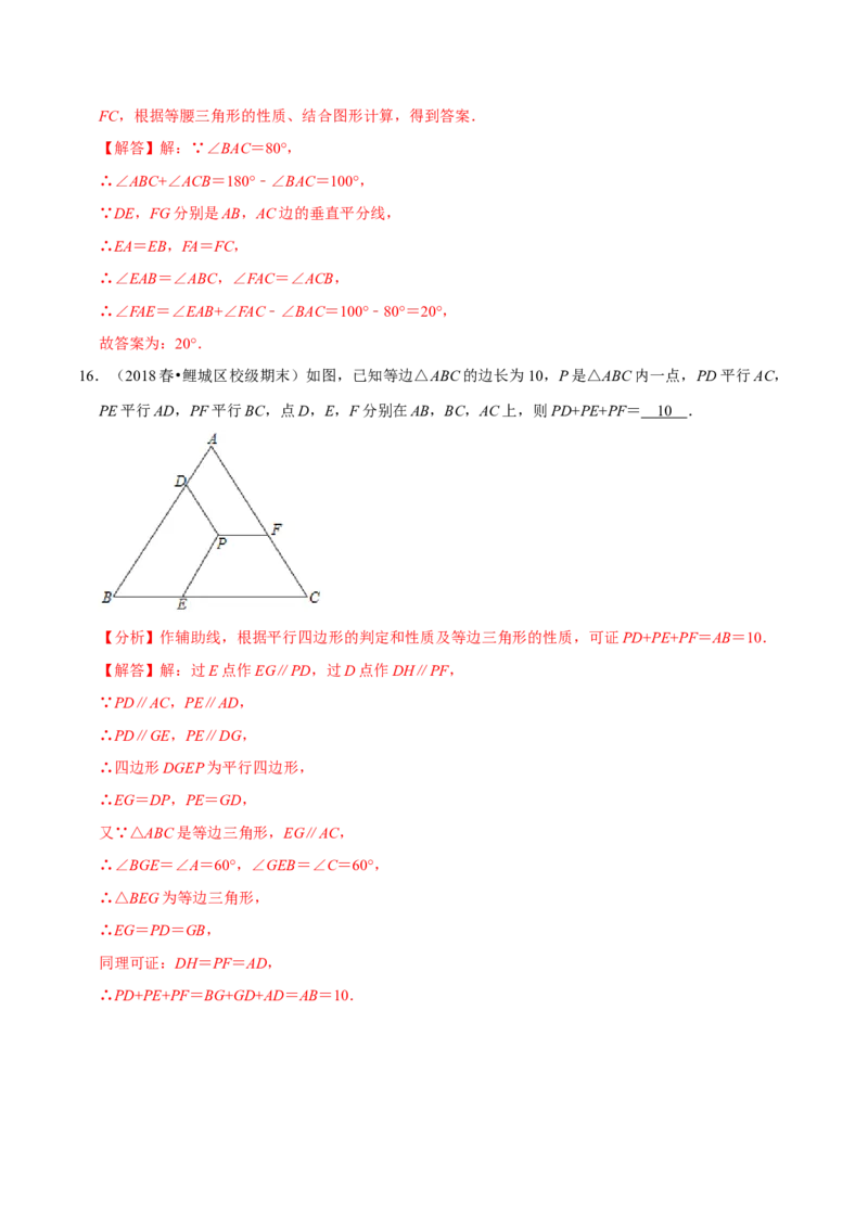 专题5.3简单的轴对称图形-七年级数学下册尖子生同步培优题典（解析版）北师大版_北师大初中数学_7下-北师大版初中数学_7下-初中数学北师大版（旧版）赠送_05习题试卷_1课时练习