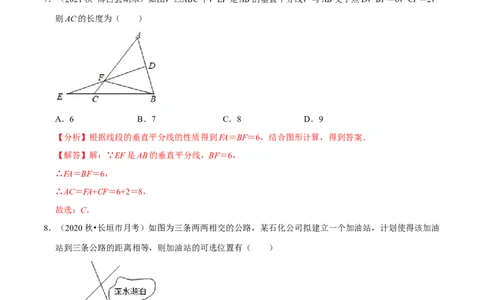 专题5.3简单的轴对称图形-七年级数学下册尖子生同步培优题典（解析版）北师大版_北师大初中数学_7下-北师大版初中数学_7下-初中数学北师大版（旧版）赠送_05习题试卷_1课时练习