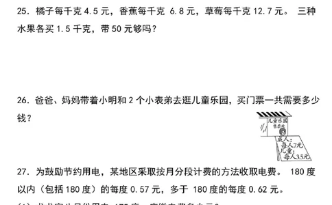 10.10《数学第一次月考》(1)(1)_小学1-6年级常用的上册资源汇总_五年级上册资料(1)