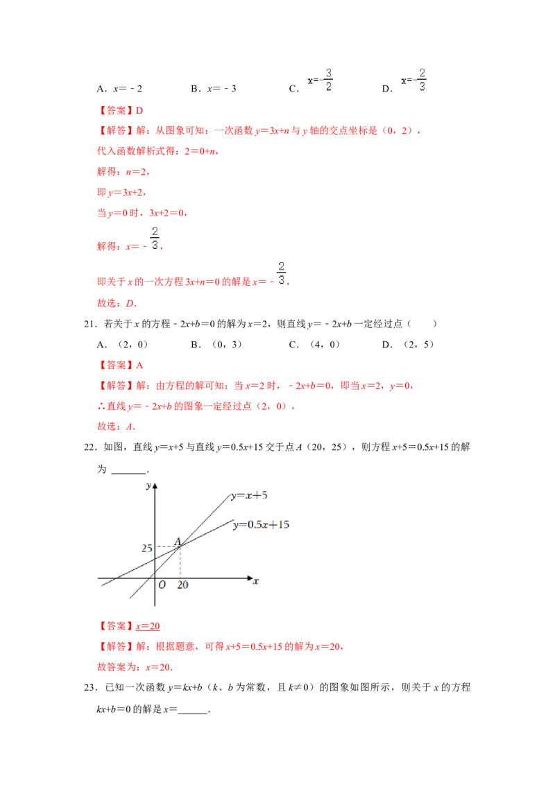 专题4.2.1一次函数与正比例函数（专项训练）-2022-2023学年八年级数学上册《同步考点解读&bull;专题训练》（北师大版）_北师大初中数学_8上-北师大版初中数学_旧版_06专项讲练