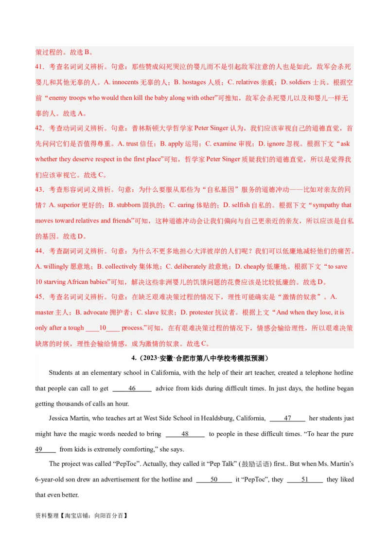 专题26完形填空说明文-2024年新高考英语一轮复习练小题刷大题提能力（解析版）_03高考英语_新高考复习资料_2024年新高考资料_一轮复习资料_第二部分刷大题_阅读+完形填空+语法填空