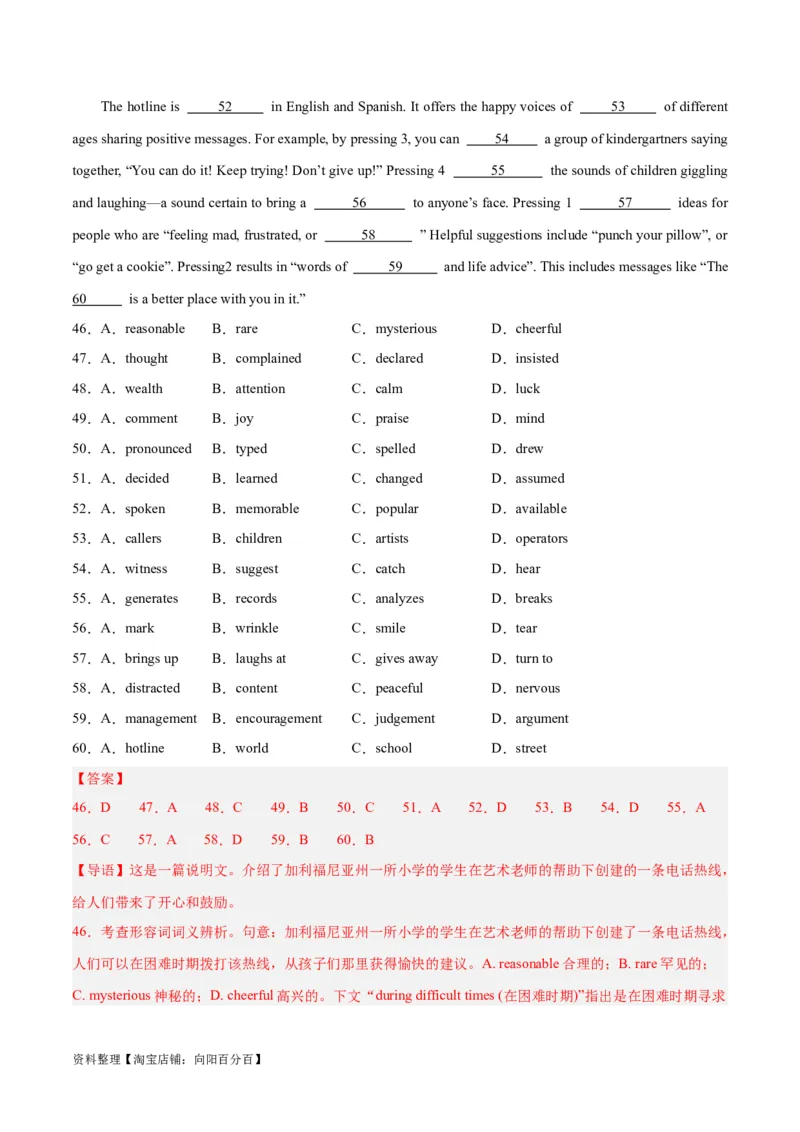 专题26完形填空说明文-2024年新高考英语一轮复习练小题刷大题提能力（解析版）_03高考英语_新高考复习资料_2024年新高考资料_一轮复习资料_第二部分刷大题_阅读+完形填空+语法填空