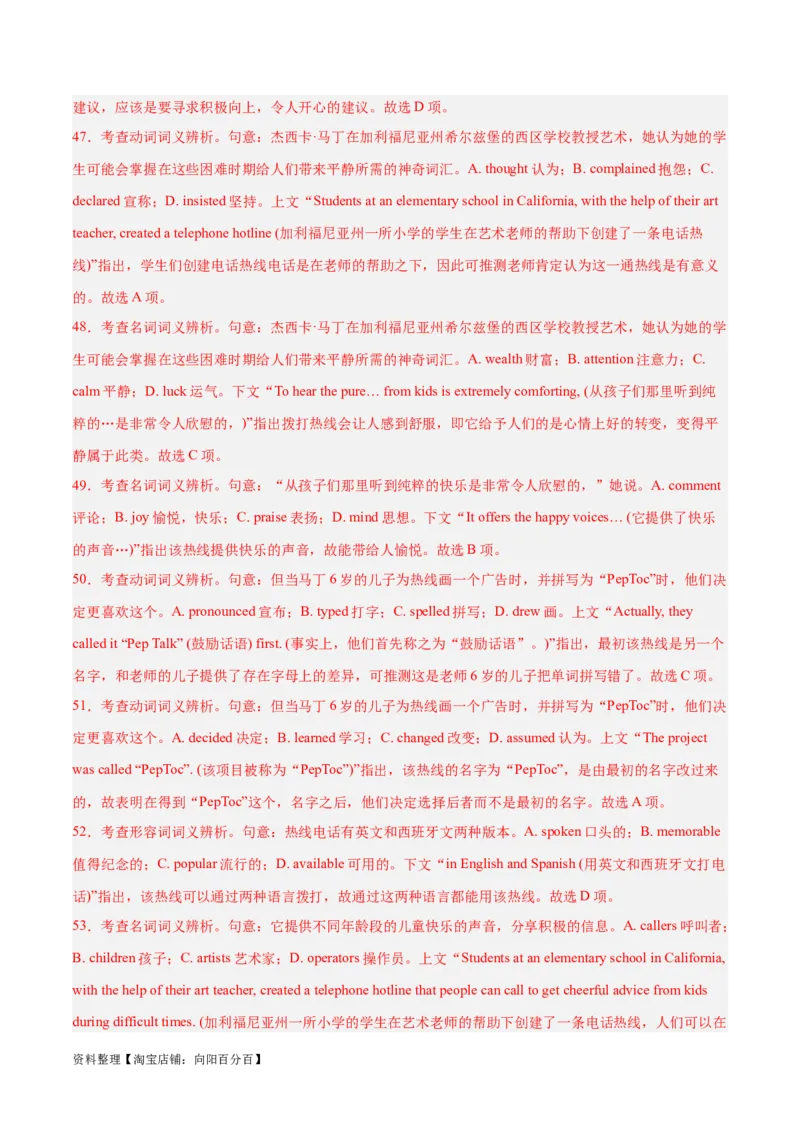 专题26完形填空说明文-2024年新高考英语一轮复习练小题刷大题提能力（解析版）_03高考英语_新高考复习资料_2024年新高考资料_一轮复习资料_第二部分刷大题_阅读+完形填空+语法填空