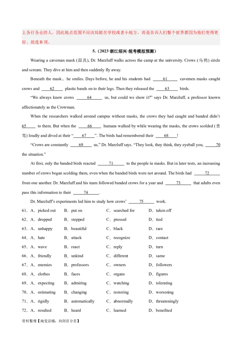 专题26完形填空说明文-2024年新高考英语一轮复习练小题刷大题提能力（解析版）_03高考英语_新高考复习资料_2024年新高考资料_一轮复习资料_第二部分刷大题_阅读+完形填空+语法填空