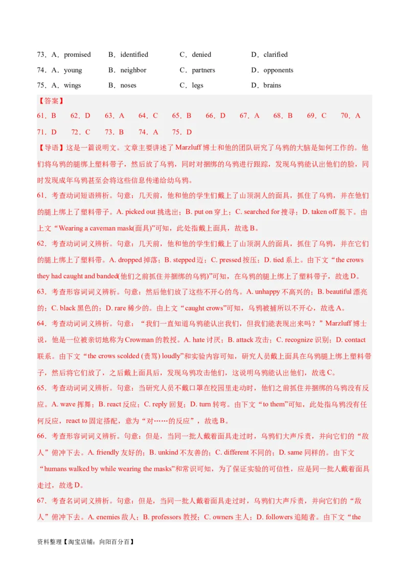 专题26完形填空说明文-2024年新高考英语一轮复习练小题刷大题提能力（解析版）_03高考英语_新高考复习资料_2024年新高考资料_一轮复习资料_第二部分刷大题_阅读+完形填空+语法填空