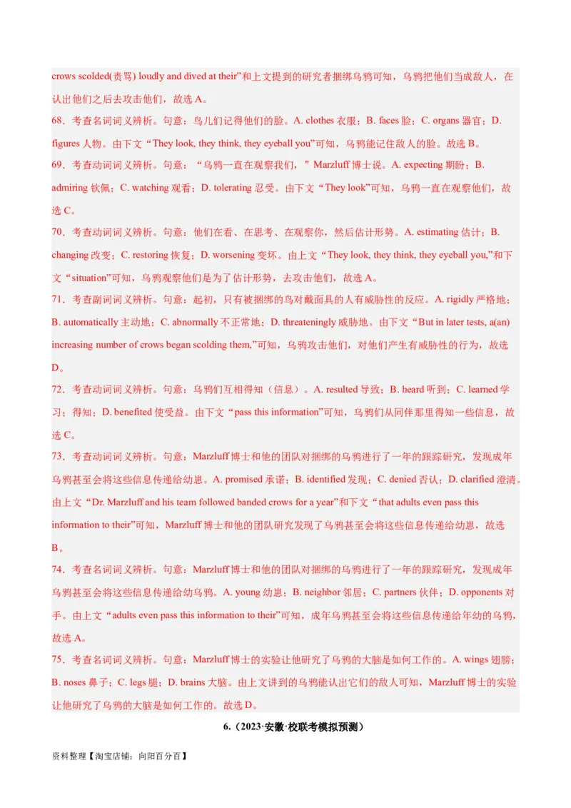 专题26完形填空说明文-2024年新高考英语一轮复习练小题刷大题提能力（解析版）_03高考英语_新高考复习资料_2024年新高考资料_一轮复习资料_第二部分刷大题_阅读+完形填空+语法填空