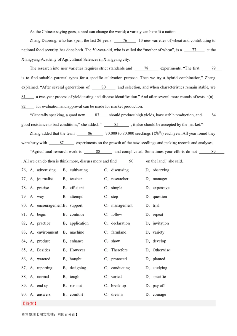 专题26完形填空说明文-2024年新高考英语一轮复习练小题刷大题提能力（解析版）_03高考英语_新高考复习资料_2024年新高考资料_一轮复习资料_第二部分刷大题_阅读+完形填空+语法填空