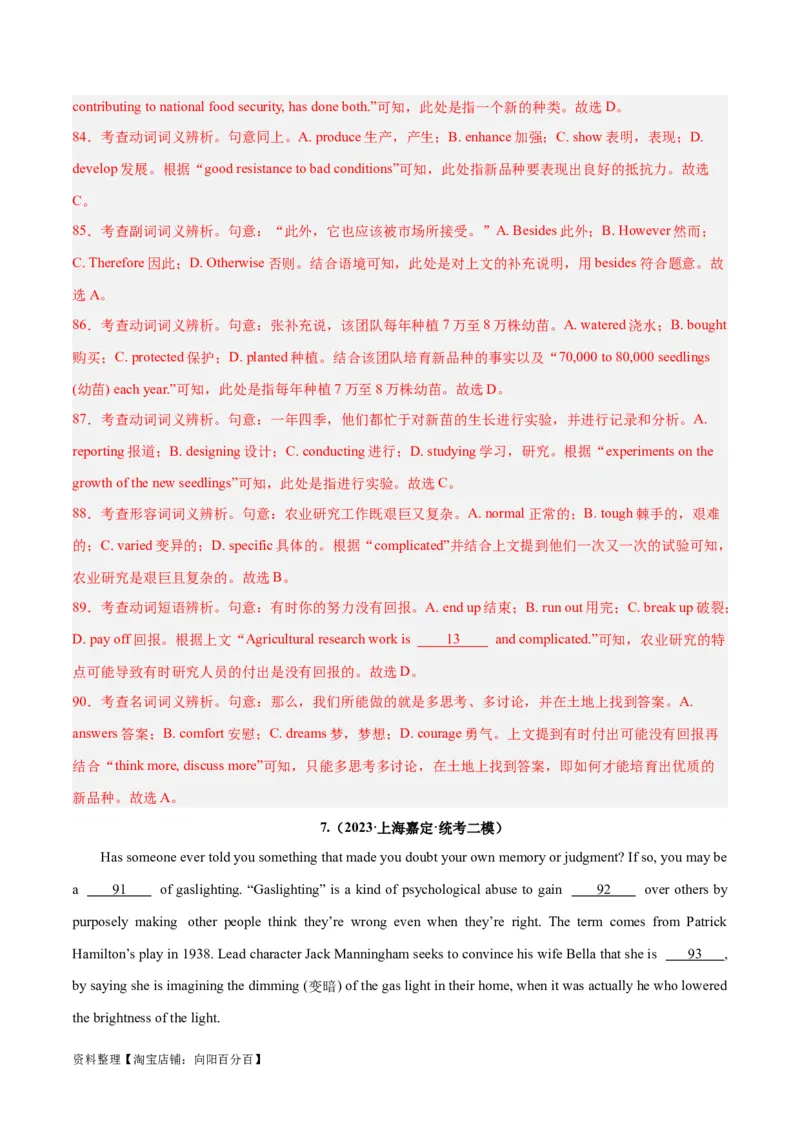 专题26完形填空说明文-2024年新高考英语一轮复习练小题刷大题提能力（解析版）_03高考英语_新高考复习资料_2024年新高考资料_一轮复习资料_第二部分刷大题_阅读+完形填空+语法填空