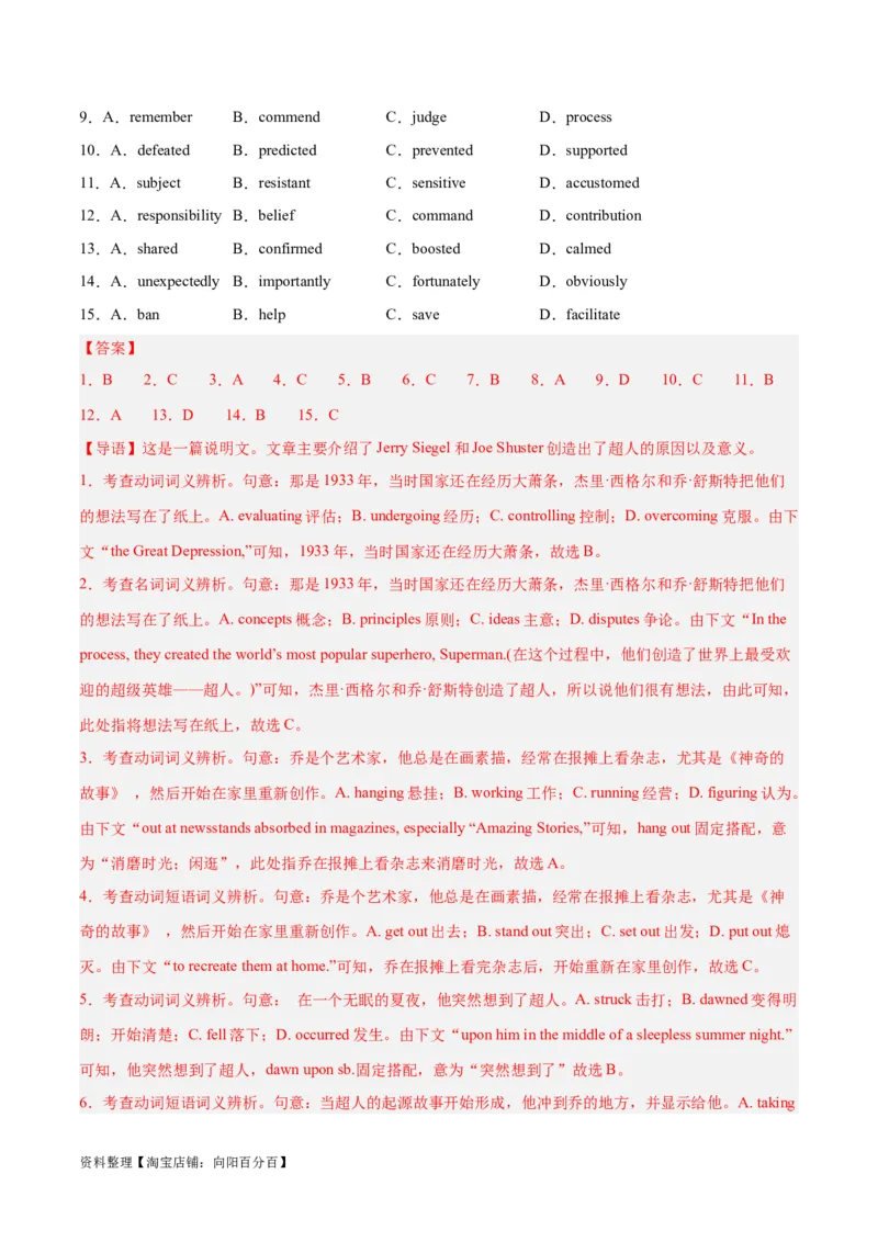 专题26完形填空说明文-2024年新高考英语一轮复习练小题刷大题提能力（解析版）_03高考英语_新高考复习资料_2024年新高考资料_一轮复习资料_第二部分刷大题_阅读+完形填空+语法填空