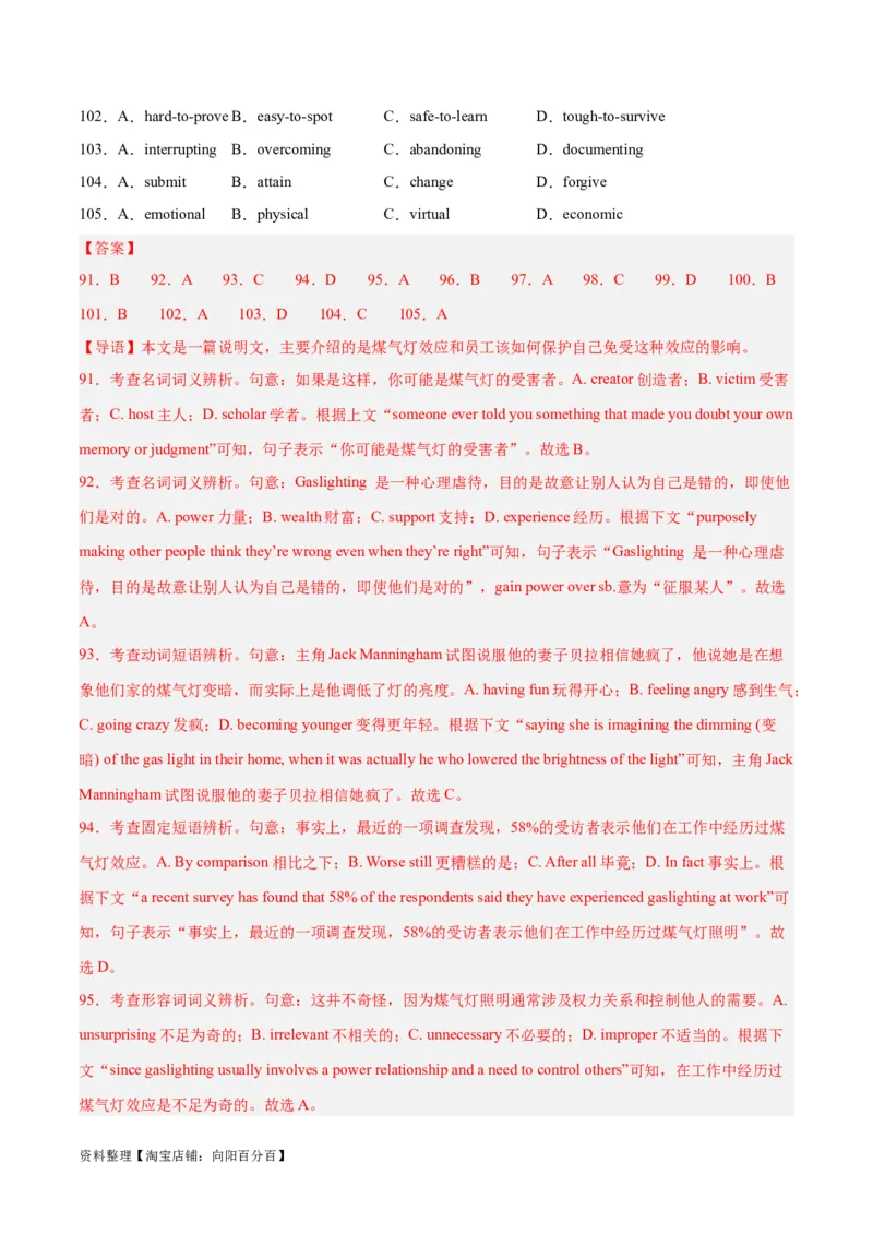 专题26完形填空说明文-2024年新高考英语一轮复习练小题刷大题提能力（解析版）_03高考英语_新高考复习资料_2024年新高考资料_一轮复习资料_第二部分刷大题_阅读+完形填空+语法填空