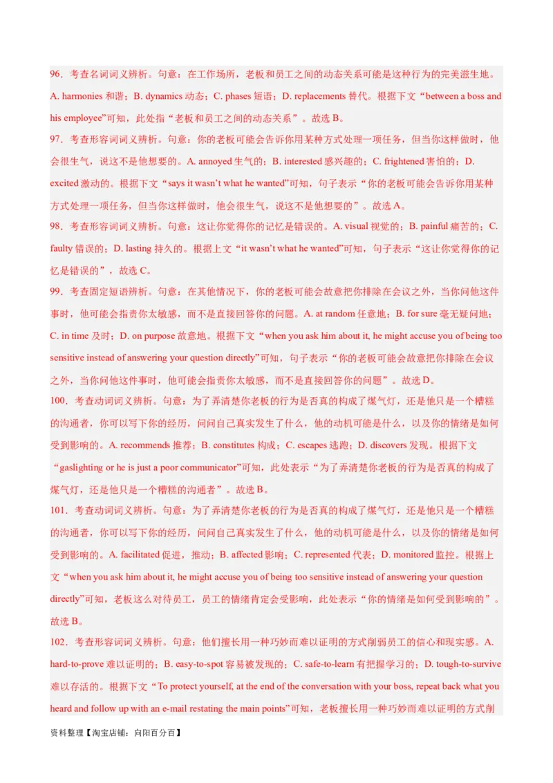 专题26完形填空说明文-2024年新高考英语一轮复习练小题刷大题提能力（解析版）_03高考英语_新高考复习资料_2024年新高考资料_一轮复习资料_第二部分刷大题_阅读+完形填空+语法填空