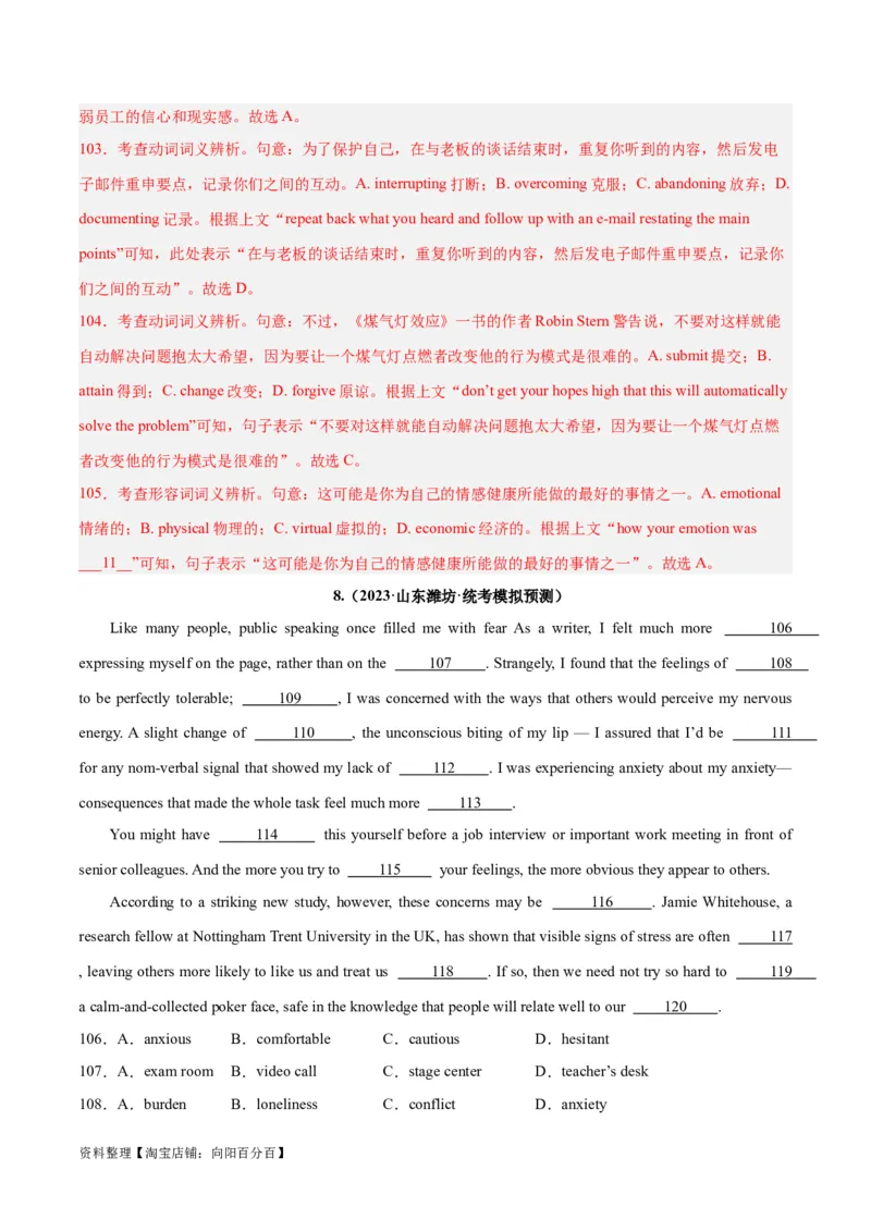 专题26完形填空说明文-2024年新高考英语一轮复习练小题刷大题提能力（解析版）_03高考英语_新高考复习资料_2024年新高考资料_一轮复习资料_第二部分刷大题_阅读+完形填空+语法填空