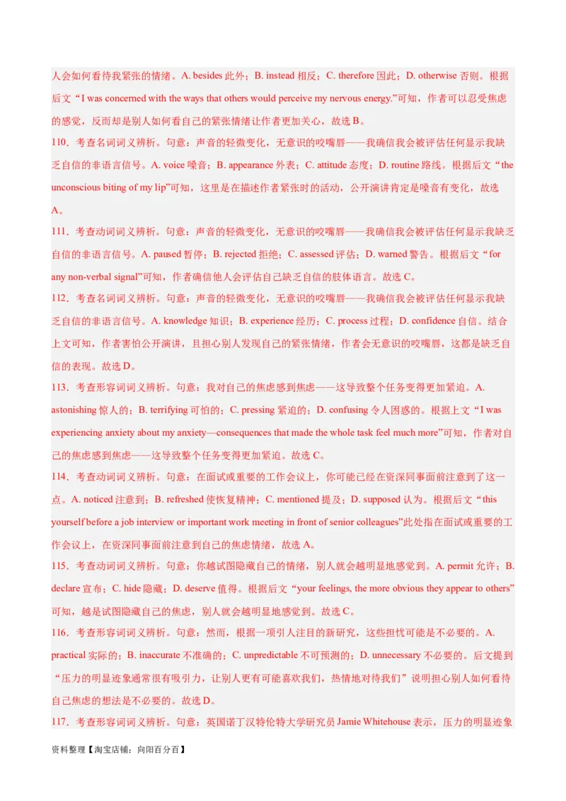 专题26完形填空说明文-2024年新高考英语一轮复习练小题刷大题提能力（解析版）_03高考英语_新高考复习资料_2024年新高考资料_一轮复习资料_第二部分刷大题_阅读+完形填空+语法填空