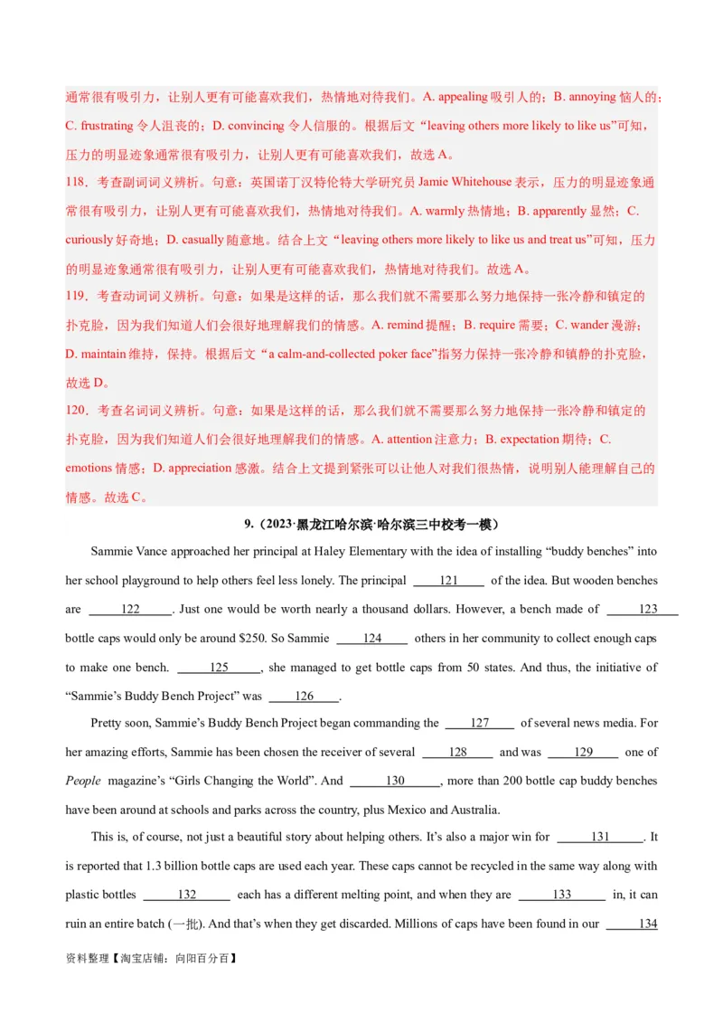 专题26完形填空说明文-2024年新高考英语一轮复习练小题刷大题提能力（解析版）_03高考英语_新高考复习资料_2024年新高考资料_一轮复习资料_第二部分刷大题_阅读+完形填空+语法填空