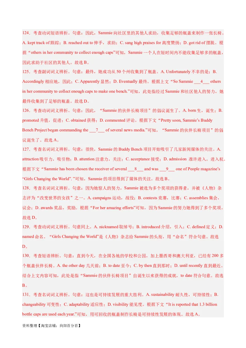 专题26完形填空说明文-2024年新高考英语一轮复习练小题刷大题提能力（解析版）_03高考英语_新高考复习资料_2024年新高考资料_一轮复习资料_第二部分刷大题_阅读+完形填空+语法填空