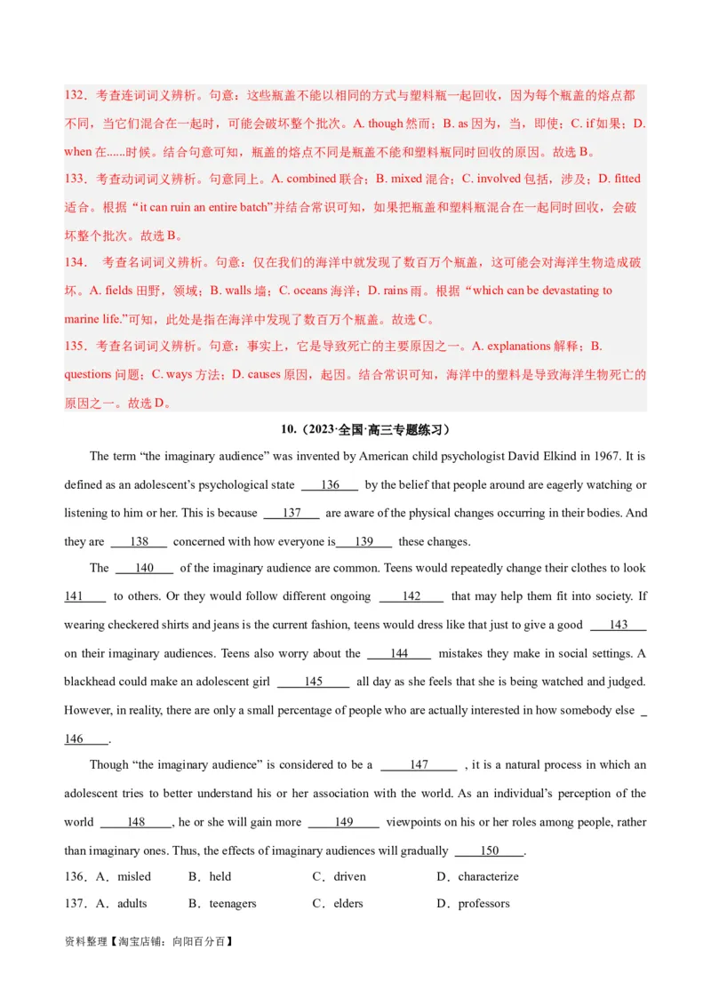 专题26完形填空说明文-2024年新高考英语一轮复习练小题刷大题提能力（解析版）_03高考英语_新高考复习资料_2024年新高考资料_一轮复习资料_第二部分刷大题_阅读+完形填空+语法填空