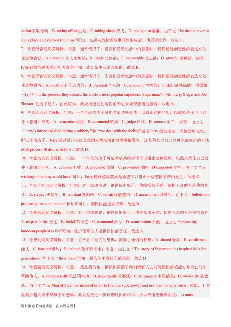 专题26完形填空说明文-2024年新高考英语一轮复习练小题刷大题提能力（解析版）_03高考英语_新高考复习资料_2024年新高考资料_一轮复习资料_第二部分刷大题_阅读+完形填空+语法填空