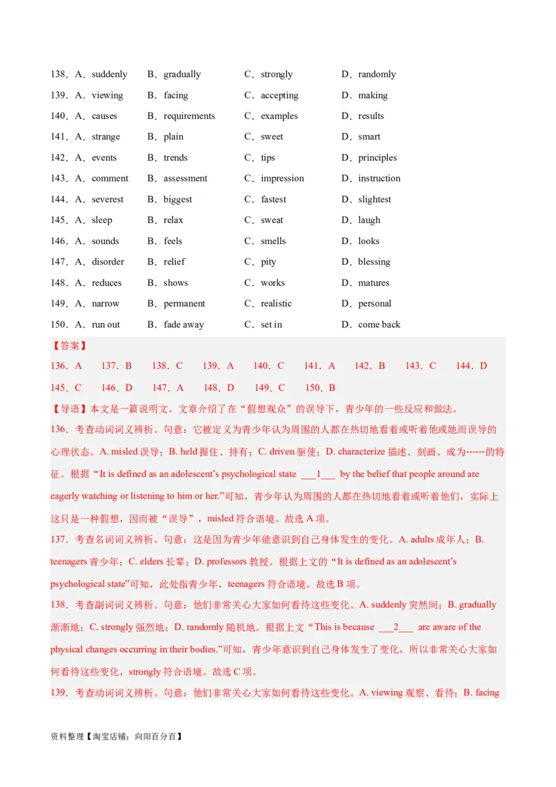 专题26完形填空说明文-2024年新高考英语一轮复习练小题刷大题提能力（解析版）_03高考英语_新高考复习资料_2024年新高考资料_一轮复习资料_第二部分刷大题_阅读+完形填空+语法填空