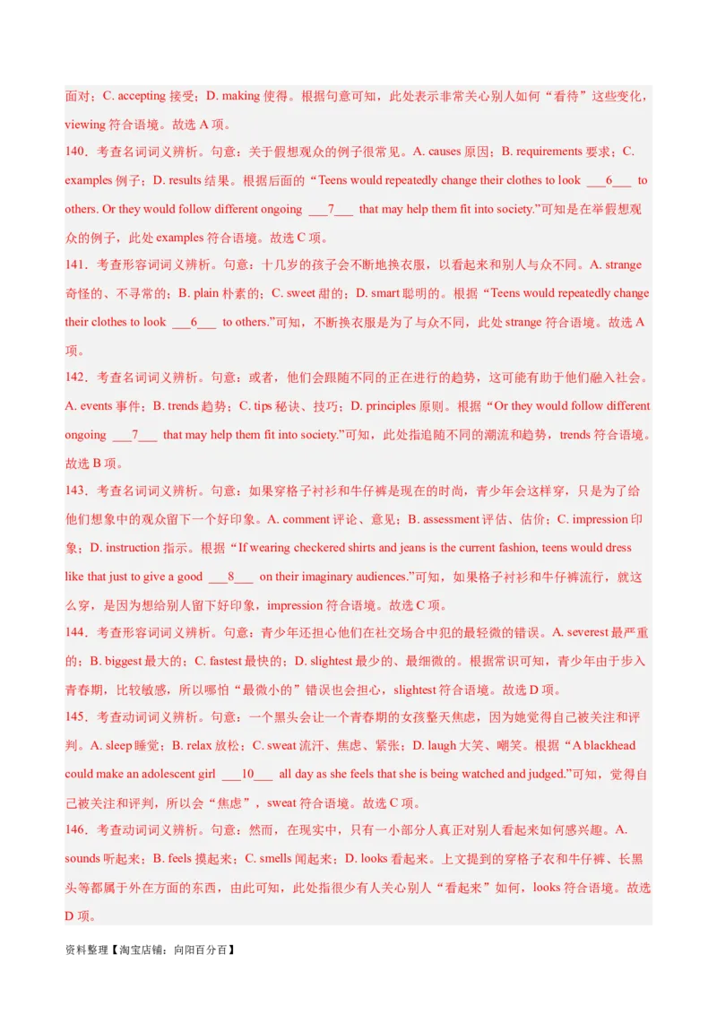 专题26完形填空说明文-2024年新高考英语一轮复习练小题刷大题提能力（解析版）_03高考英语_新高考复习资料_2024年新高考资料_一轮复习资料_第二部分刷大题_阅读+完形填空+语法填空