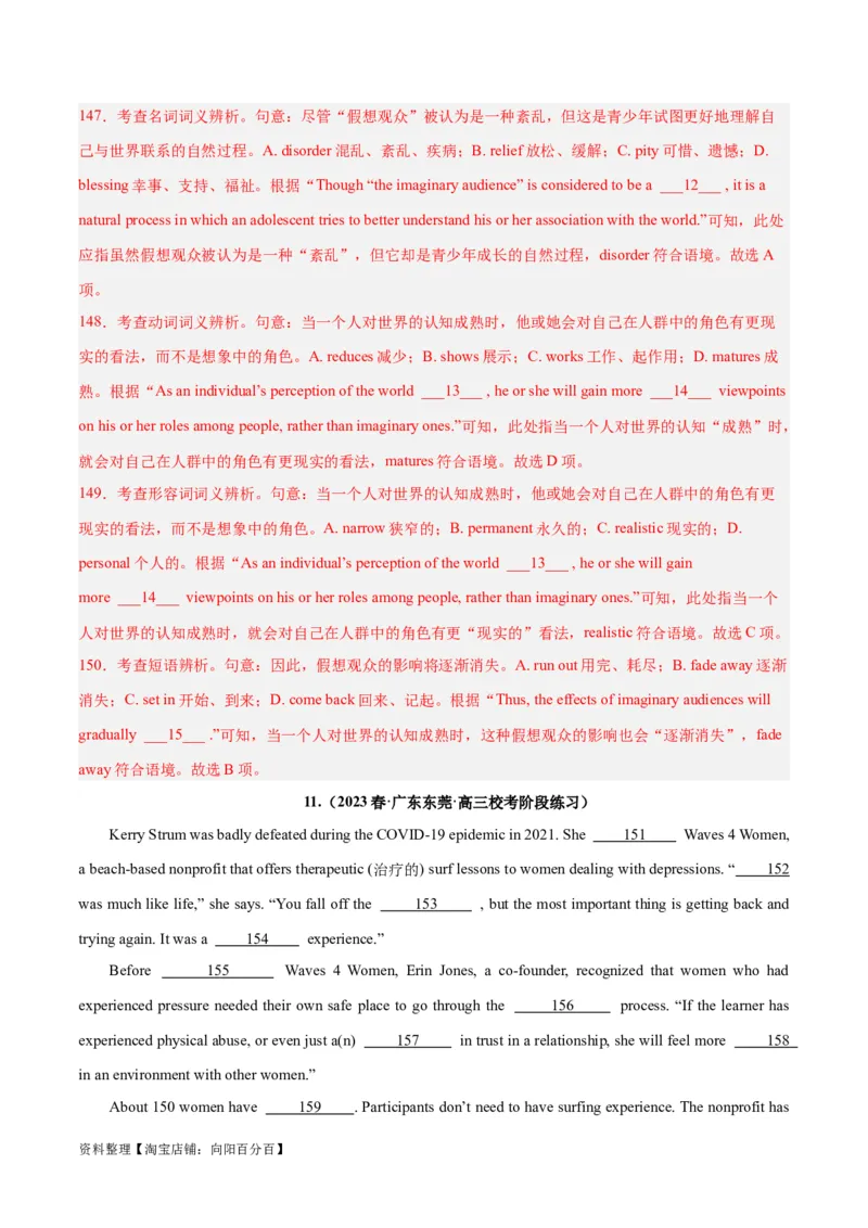 专题26完形填空说明文-2024年新高考英语一轮复习练小题刷大题提能力（解析版）_03高考英语_新高考复习资料_2024年新高考资料_一轮复习资料_第二部分刷大题_阅读+完形填空+语法填空