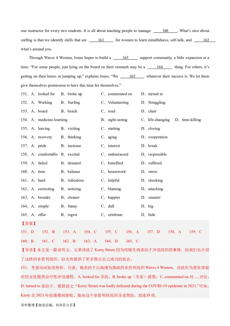 专题26完形填空说明文-2024年新高考英语一轮复习练小题刷大题提能力（解析版）_03高考英语_新高考复习资料_2024年新高考资料_一轮复习资料_第二部分刷大题_阅读+完形填空+语法填空