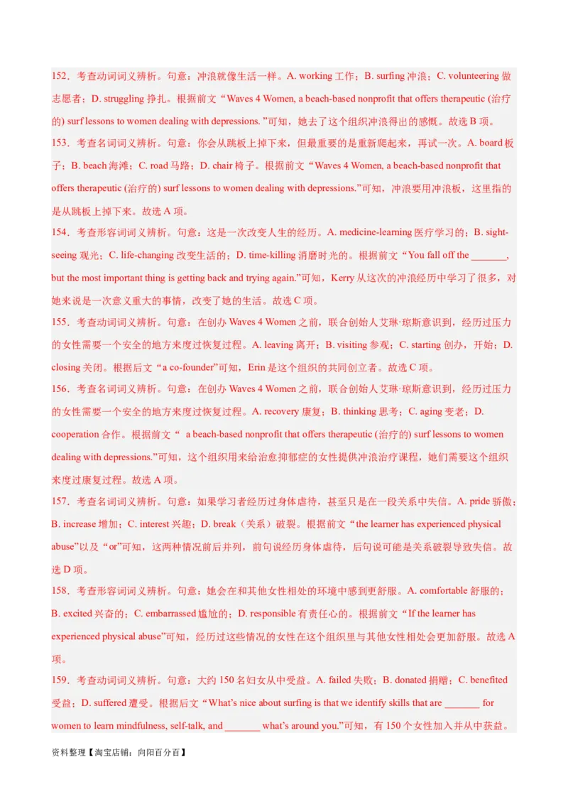 专题26完形填空说明文-2024年新高考英语一轮复习练小题刷大题提能力（解析版）_03高考英语_新高考复习资料_2024年新高考资料_一轮复习资料_第二部分刷大题_阅读+完形填空+语法填空