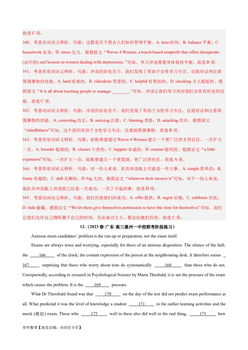 专题26完形填空说明文-2024年新高考英语一轮复习练小题刷大题提能力（解析版）_03高考英语_新高考复习资料_2024年新高考资料_一轮复习资料_第二部分刷大题_阅读+完形填空+语法填空