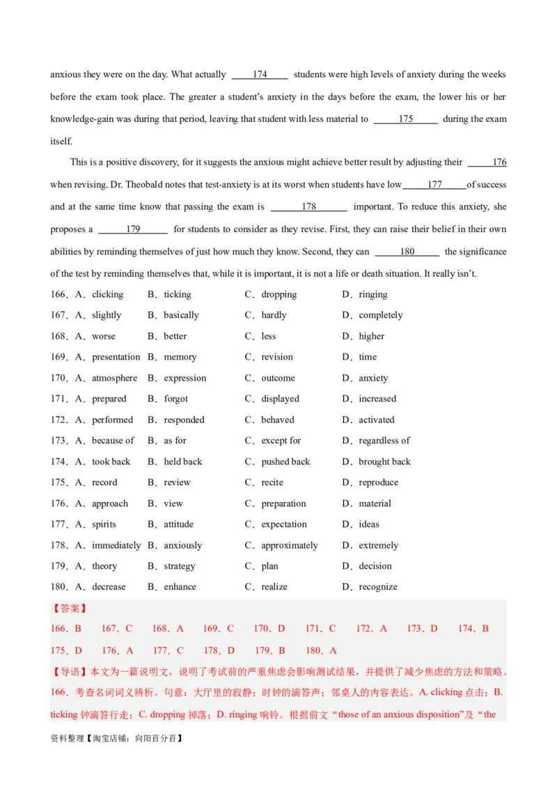 专题26完形填空说明文-2024年新高考英语一轮复习练小题刷大题提能力（解析版）_03高考英语_新高考复习资料_2024年新高考资料_一轮复习资料_第二部分刷大题_阅读+完形填空+语法填空