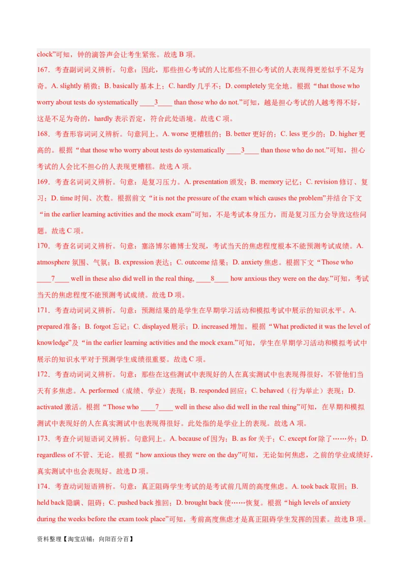 专题26完形填空说明文-2024年新高考英语一轮复习练小题刷大题提能力（解析版）_03高考英语_新高考复习资料_2024年新高考资料_一轮复习资料_第二部分刷大题_阅读+完形填空+语法填空