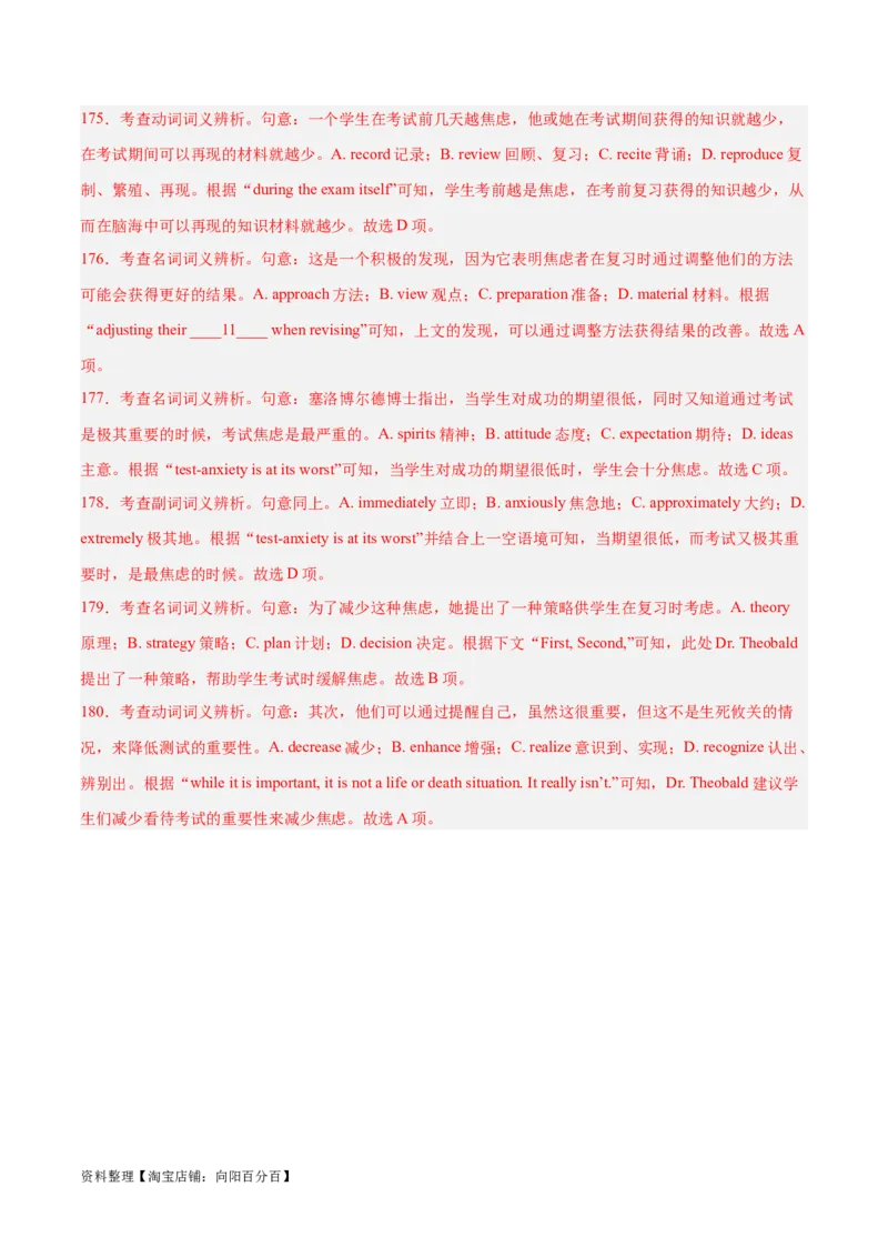 专题26完形填空说明文-2024年新高考英语一轮复习练小题刷大题提能力（解析版）_03高考英语_新高考复习资料_2024年新高考资料_一轮复习资料_第二部分刷大题_阅读+完形填空+语法填空