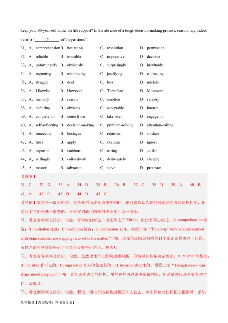 专题26完形填空说明文-2024年新高考英语一轮复习练小题刷大题提能力（解析版）_03高考英语_新高考复习资料_2024年新高考资料_一轮复习资料_第二部分刷大题_阅读+完形填空+语法填空