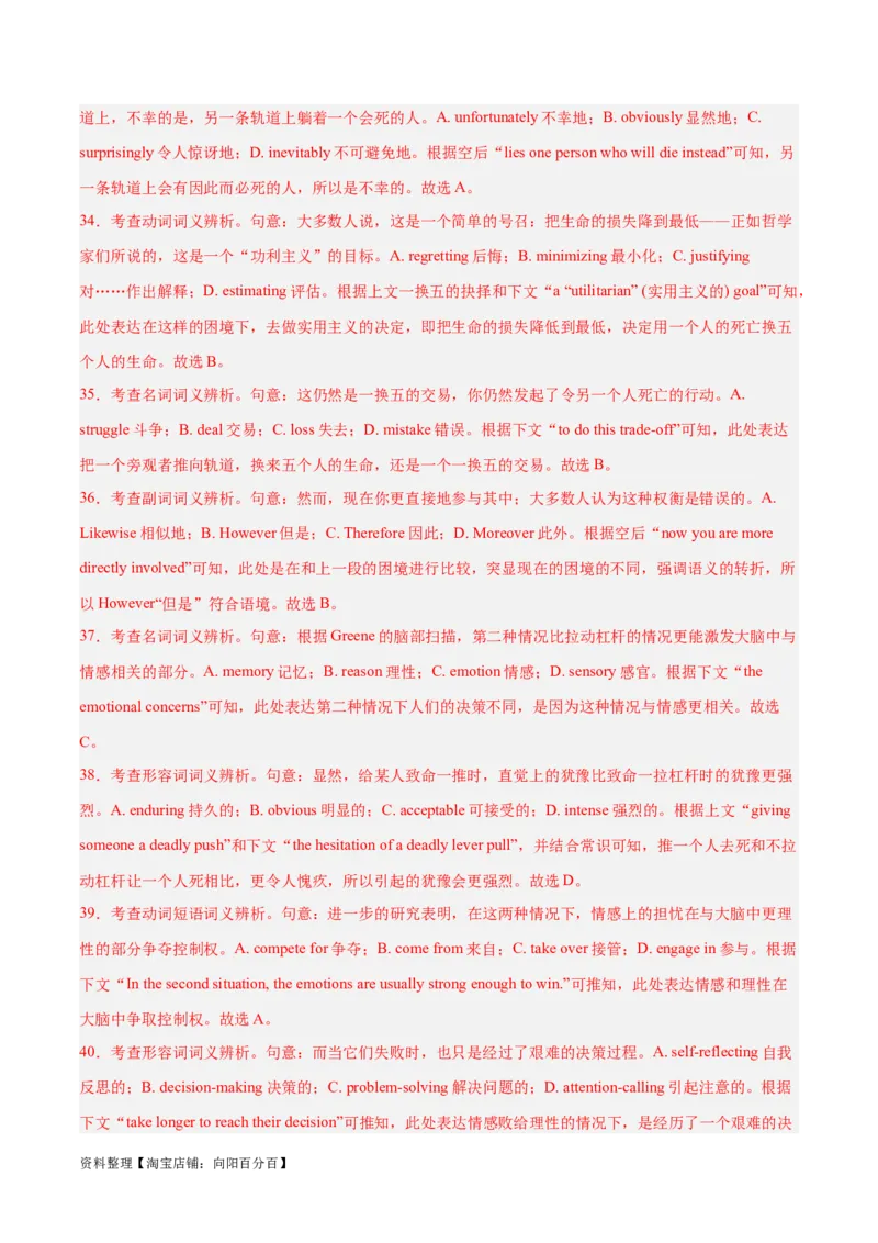 专题26完形填空说明文-2024年新高考英语一轮复习练小题刷大题提能力（解析版）_03高考英语_新高考复习资料_2024年新高考资料_一轮复习资料_第二部分刷大题_阅读+完形填空+语法填空