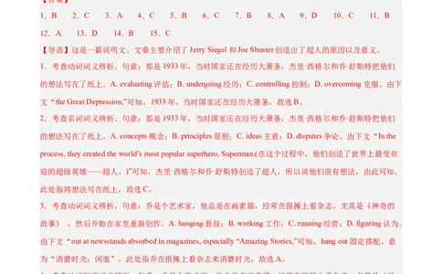 专题26完形填空说明文-2024年新高考英语一轮复习练小题刷大题提能力（解析版）_03高考英语_新高考复习资料_2024年新高考资料_一轮复习资料_第二部分刷大题_阅读+完形填空+语法填空