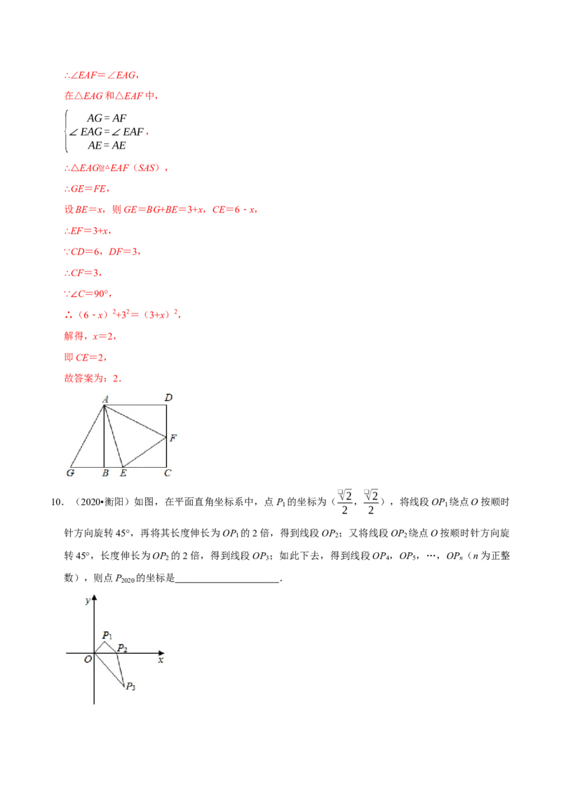 专题2.6图形旋转与折叠-八年级数学下学期期末复习宝典（北师大版）（解析版）_北师大初中数学_8下-北师大版初中数学_旧版-可参考_06专项讲练