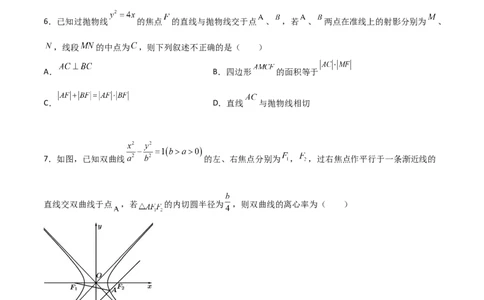 专题25圆锥曲线压轴小题必刷100题(原卷版)_02高考数学_新高考复习资料_2022年新高考资料_千题百练2022高考数学