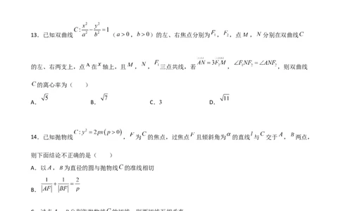 专题25圆锥曲线压轴小题必刷100题(原卷版)_02高考数学_新高考复习资料_2022年新高考资料_千题百练2022高考数学