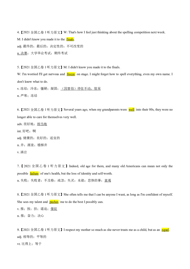 专题22-2021真题完形填空、听力和七选五之熟词生义和常考词汇(解析版）-备战2022年新高考英语一轮复习考点考点帮_03高考英语_新高考复习资料_2022年新高考资料_2022年新高考英语一轮复习