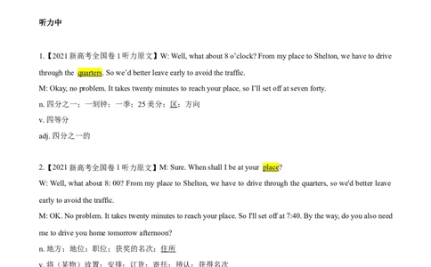 专题22-2021真题完形填空、听力和七选五之熟词生义和常考词汇(解析版）-备战2022年新高考英语一轮复习考点考点帮_03高考英语_新高考复习资料_2022年新高考资料_2022年新高考英语一轮复习