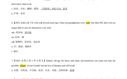 专题22-2021真题完形填空、听力和七选五之熟词生义和常考词汇(解析版）-备战2022年新高考英语一轮复习考点考点帮_03高考英语_新高考复习资料_2022年新高考资料_2022年新高考英语一轮复习