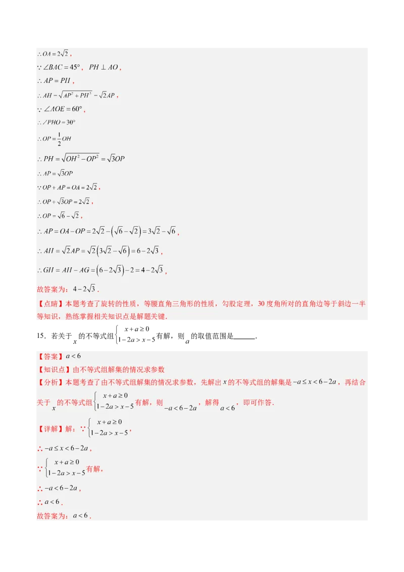 北师大版八年级下册数学期中检测提升卷范围：第一章-第三章（解析版）_北师大初中数学_8下-北师大版初中数学_旧版-可参考_05习题试卷_期中复习