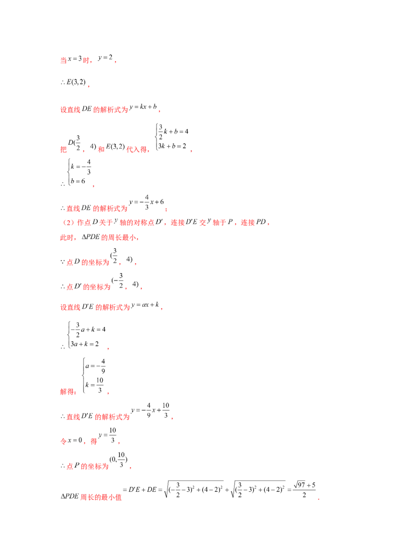 专题6.2反比例函数中的最值问题（强化）（解析版）_北师大初中数学_9上-北师大版初中数学_06专项讲练