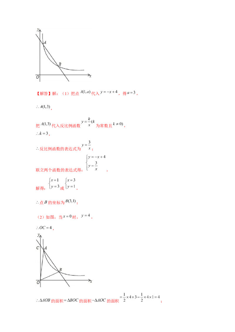 专题6.2反比例函数中的最值问题（强化）（解析版）_北师大初中数学_9上-北师大版初中数学_06专项讲练