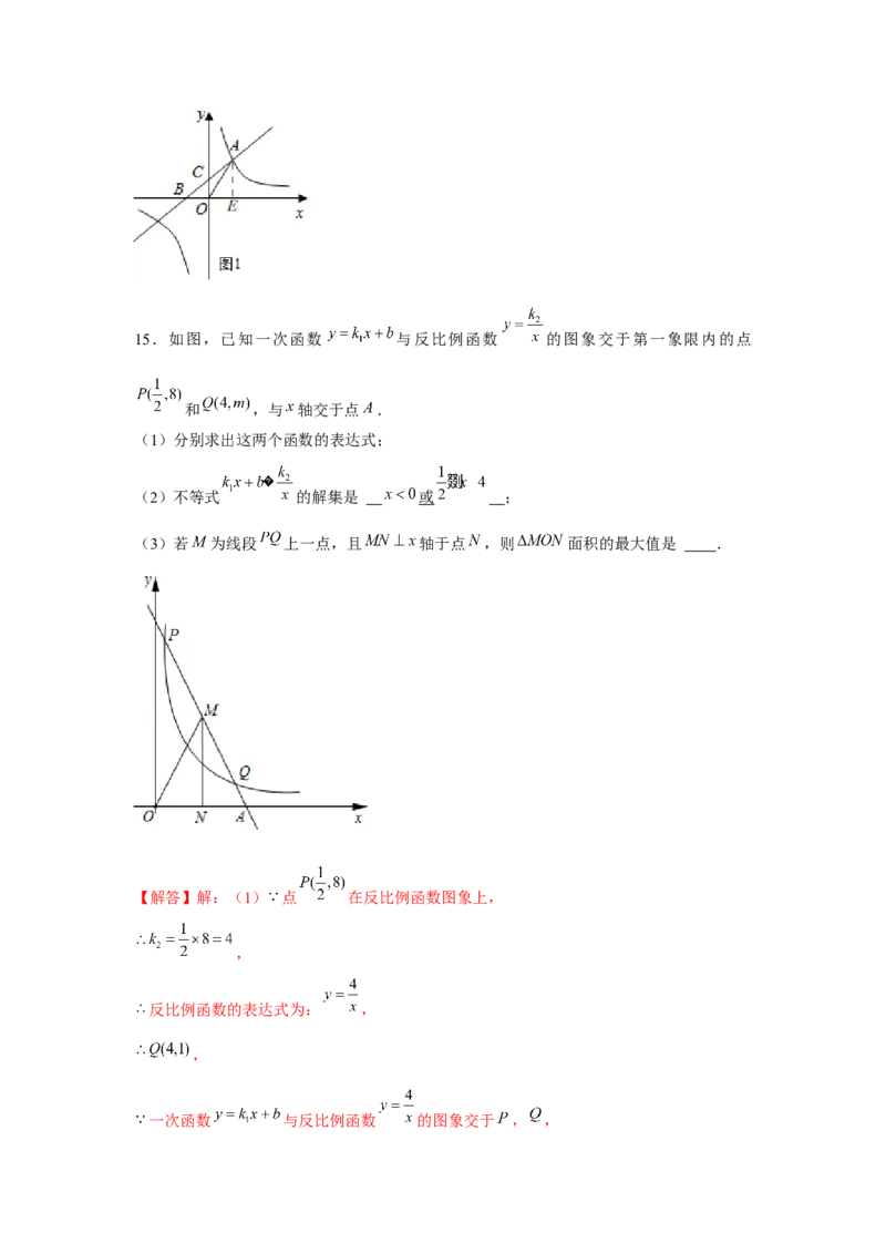 专题6.2反比例函数中的最值问题（强化）（解析版）_北师大初中数学_9上-北师大版初中数学_06专项讲练