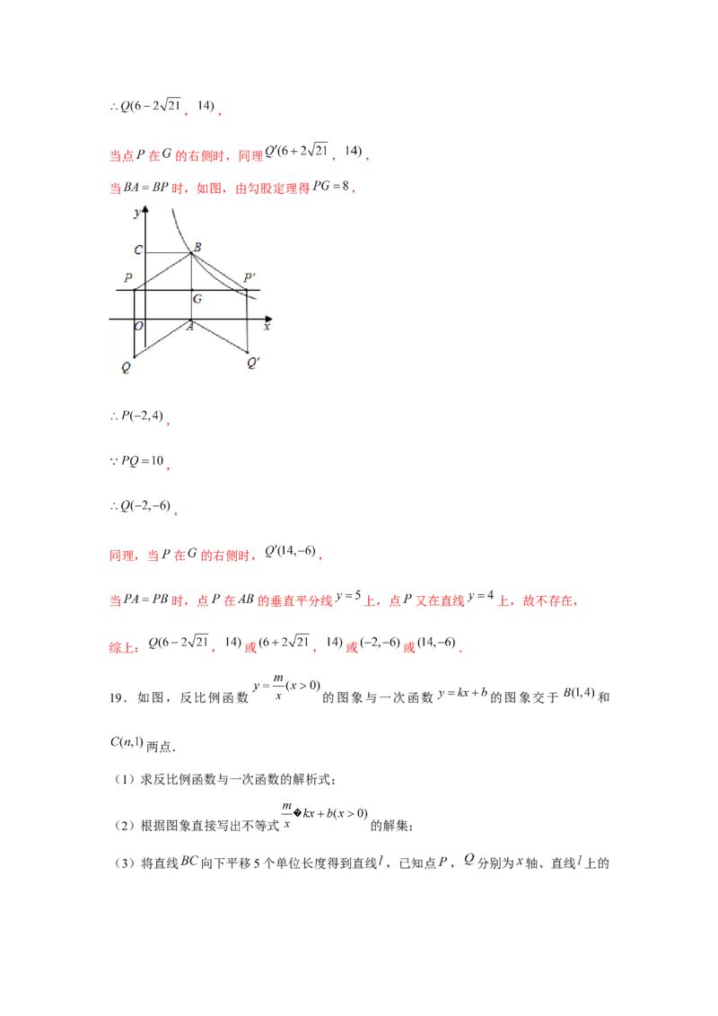 专题6.2反比例函数中的最值问题（强化）（解析版）_北师大初中数学_9上-北师大版初中数学_06专项讲练