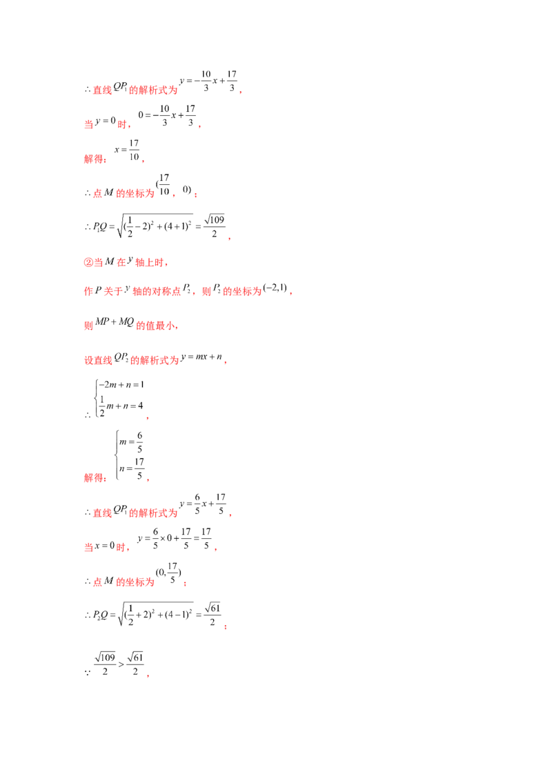 专题6.2反比例函数中的最值问题（强化）（解析版）_北师大初中数学_9上-北师大版初中数学_06专项讲练