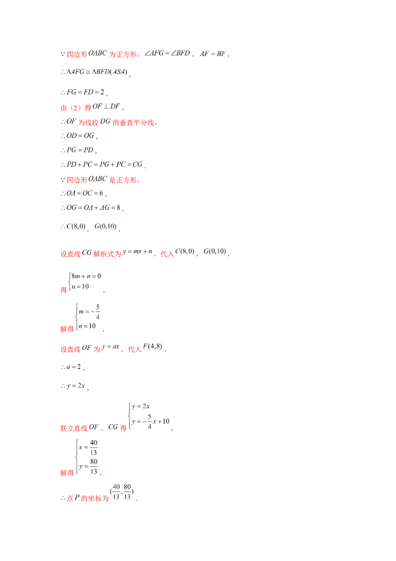 专题6.2反比例函数中的最值问题（强化）（解析版）_北师大初中数学_9上-北师大版初中数学_06专项讲练