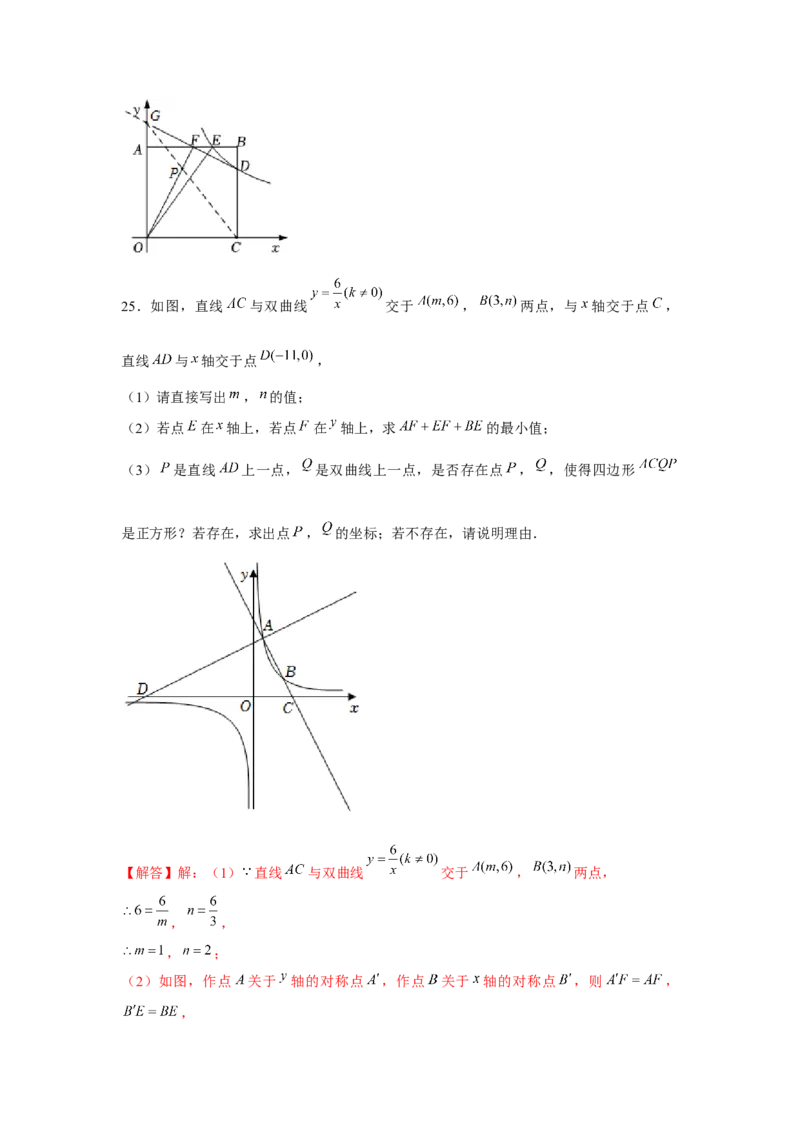 专题6.2反比例函数中的最值问题（强化）（解析版）_北师大初中数学_9上-北师大版初中数学_06专项讲练