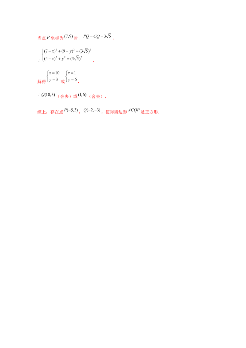 专题6.2反比例函数中的最值问题（强化）（解析版）_北师大初中数学_9上-北师大版初中数学_06专项讲练
