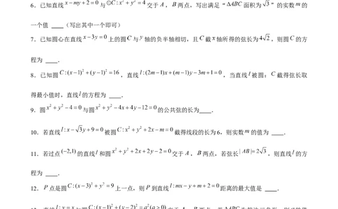 押天津卷第12~13题学生版_2024年新高考资料_5.2024三轮冲刺_备战2024年高考数学临考题号押题（天津专用）323409112