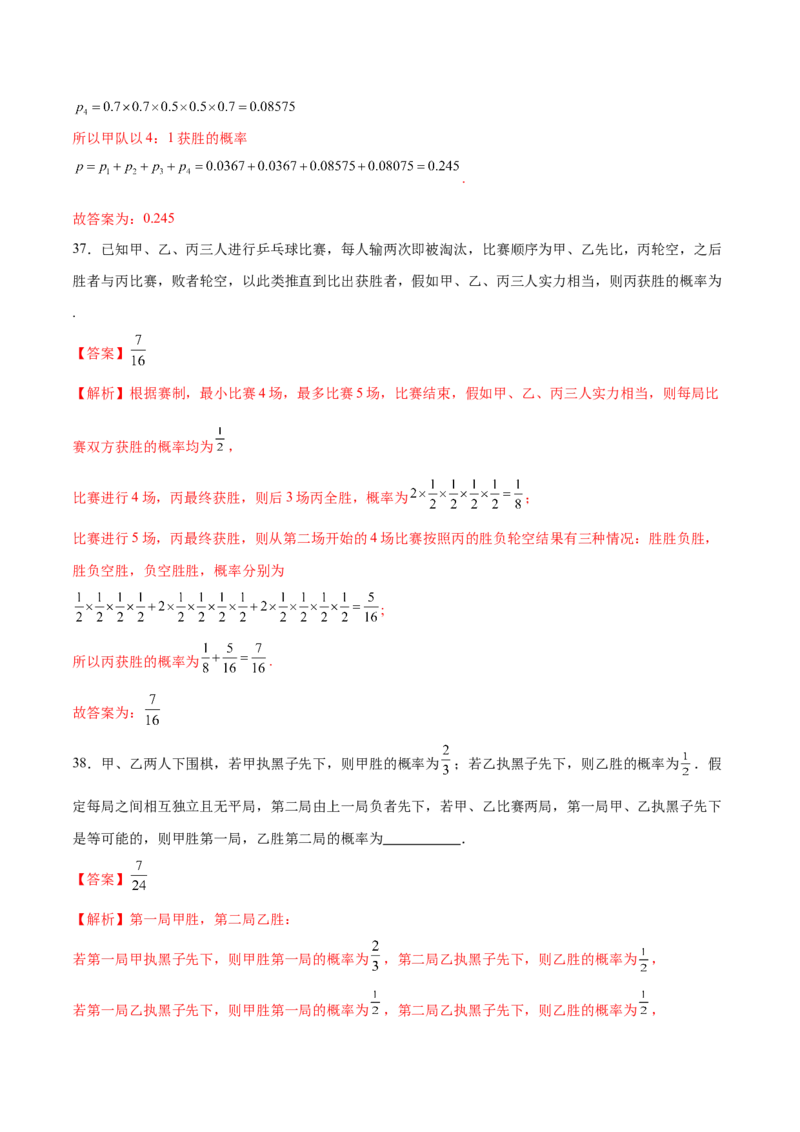 专题21概率与统计常考小题归类（练习）（解析版）_02高考数学_2025年新高考资料_二轮复习_上好课2025年高考数学二轮复习讲练测（新高考通用）3379306